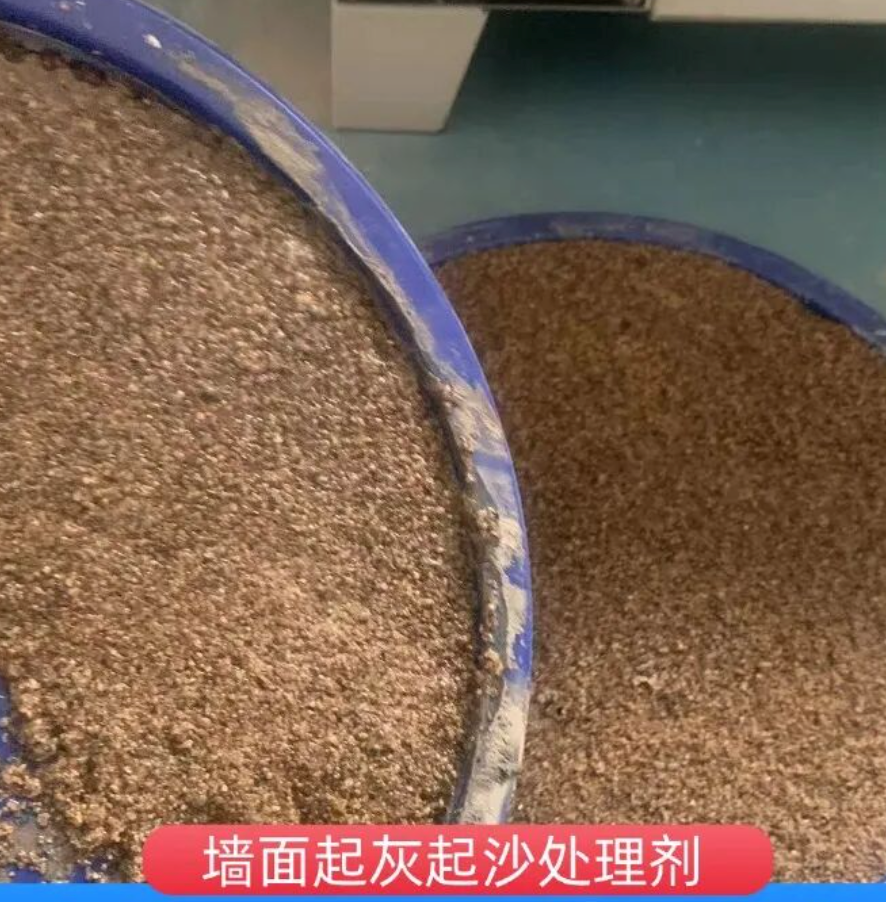 合水墙面起灰起沙处理硬化剂工作原理